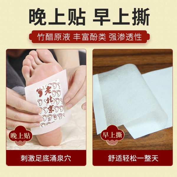 艾尔之草老北京足贴艾草足贴竹醋足贴生姜足底贴脚底足部
