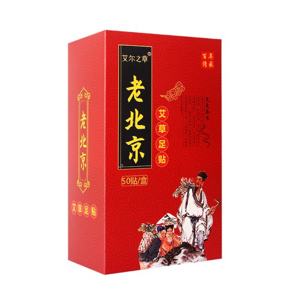 艾尔之草老北京足贴艾草足贴竹醋足贴生姜足底贴脚底足部