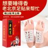 艾尔之草老北京足贴艾草足贴竹醋足贴生姜足底贴脚底足部