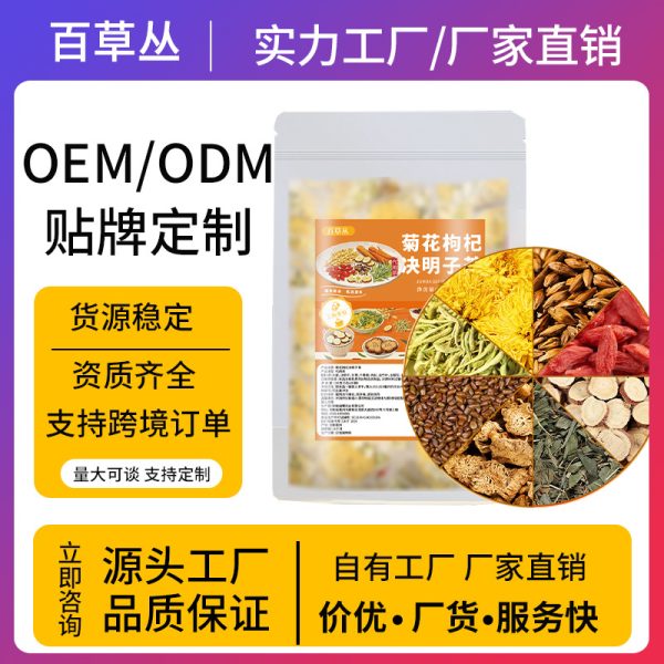菊花枸杞决明子茶组合花茶 独立小包装亳州养生茶源头工厂