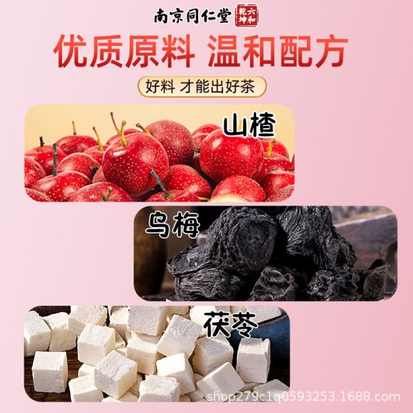 南京同仁堂乌梅桑葚茯苓玫瑰茶橘皮养生泡水喝水果茶正品