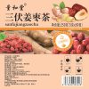 三伏姜枣茶三角包多规格体寒暖茶源头生产厂家