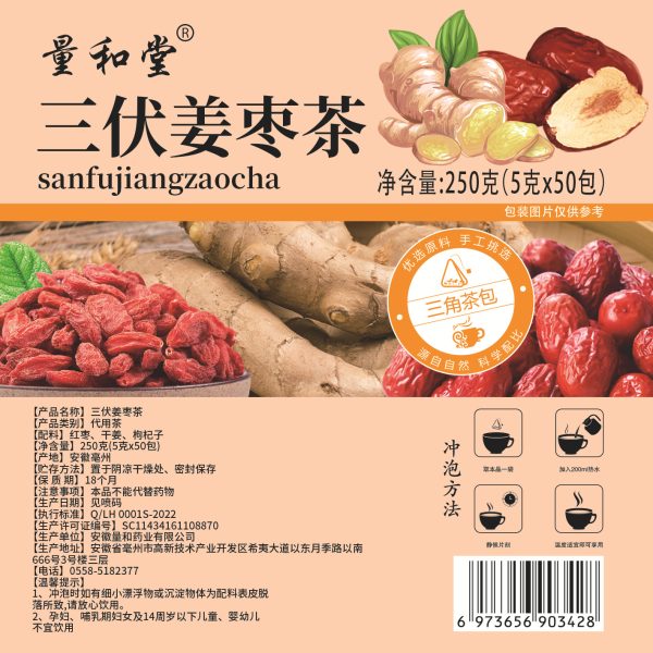 三伏姜枣茶三角包多规格体寒暖茶源头生产厂家