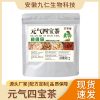 元气四宝茶真材实料西洋参黄芪党参麦冬组合茶厂家代发各种养生茶