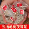 五指毛桃土茯苓茶薏米芡实赤小豆组合花茶五指毛桃茯苓茶