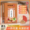 南京同仁堂三伏姜枣茶气色红润气血双滋补三伏天养生