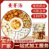 黄芽汤代茶饮茯苓干姜党参甘草组合茶四君子汤源头厂家
