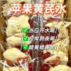 袋装苹果黄芪水素颜水苹果干红枣泡水养生滋补茶批发小红书同款