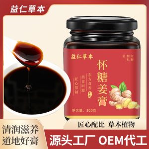 怀糖姜膏300g滋补怀糖姜膏古法熬制红糖姜枣膏源头厂家