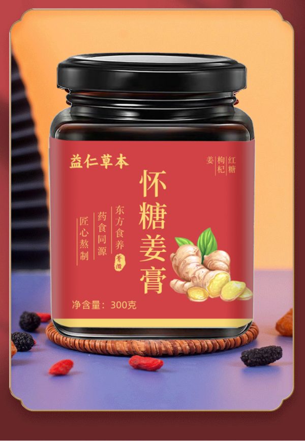 怀糖姜膏300g滋补怀糖姜膏古法熬制红糖姜枣膏源头厂家