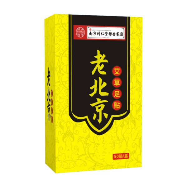 艾尔之草老北京足贴艾草足贴竹醋足贴生姜足底贴脚底足部