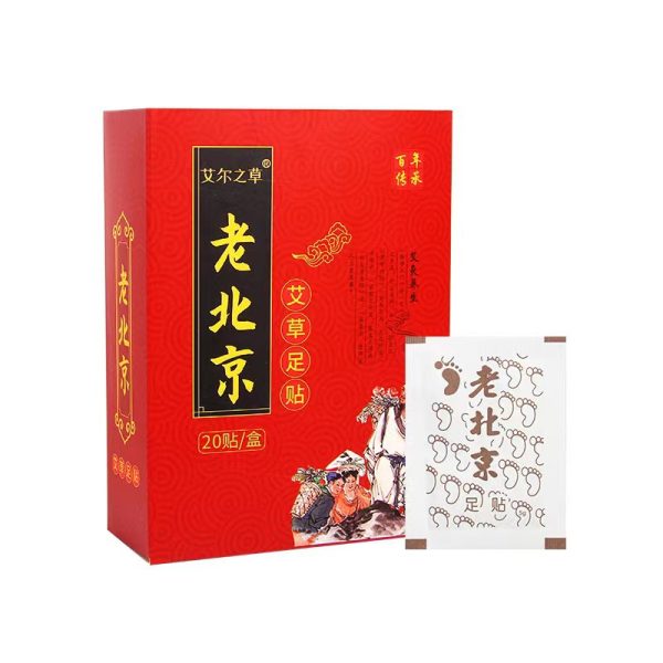 艾尔之草老北京足贴艾草足贴竹醋足贴生姜足底贴脚底足部