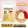 苹果黄芪素颜水麦冬红枣枸杞姜枣茶袋泡茶适合女生泡水喝的养生茶