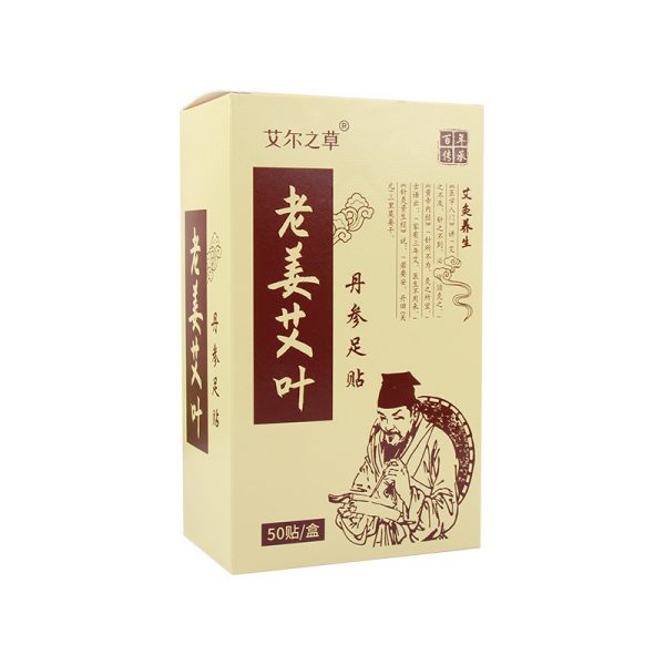 艾尔之草老北京足贴艾草足贴竹醋足贴生姜足底贴脚底足部