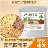 元气四宝茶真材实料西洋参黄芪党参麦冬组合茶厂家代发各种养生茶