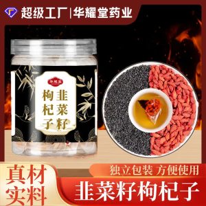 亳州工厂韭菜籽枸杞子组合炒熟韭菜子独立小包泡水喝男人养生茶