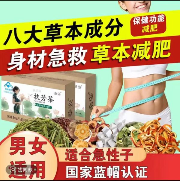 桑姿扶芳牌扶芳茶3g*10袋官方正品减肥茶