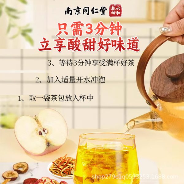 南京同仁堂乌梅桑葚茯苓玫瑰茶橘皮养生泡水喝水果茶正品