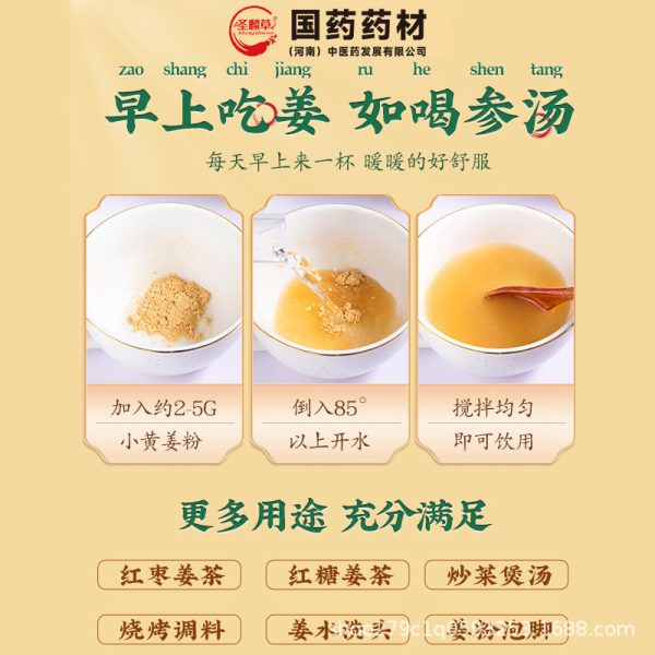 国货药材小黄姜粉200g冲饮食用生姜干粉纯正姜汁正品