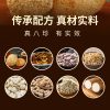 八珍粉正品三蒸三晒健脾养胃早餐代餐饱腹香港大药房
