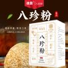 八珍粉正品三蒸三晒健脾养胃早餐代餐饱腹香港大药房现货批发代发