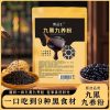 九黑九养粉 20*10g 代餐粉黑豆黑米黑芝麻桑葚黑枸杞