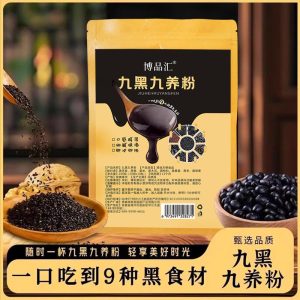 九黑九养粉 20*10g 代餐粉黑豆黑米黑芝麻桑葚黑枸杞