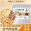 元气四宝茶真材实料西洋参黄芪党参麦冬组合茶厂家代发各种养生茶