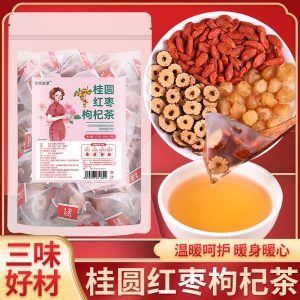 桂圆红枣枸杞茶女神花茶组合枸杞茶气血颜值代用花草茶桂圆红枣茶