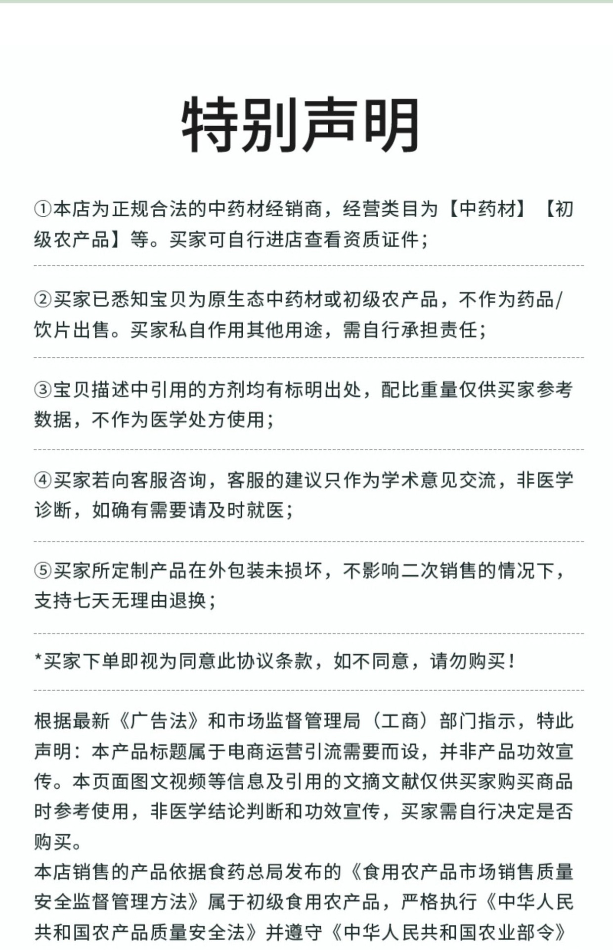 不明确的