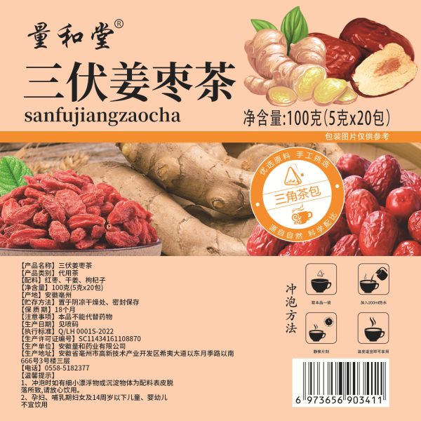 三伏姜枣茶三角包多规格体寒暖茶源头生产厂家