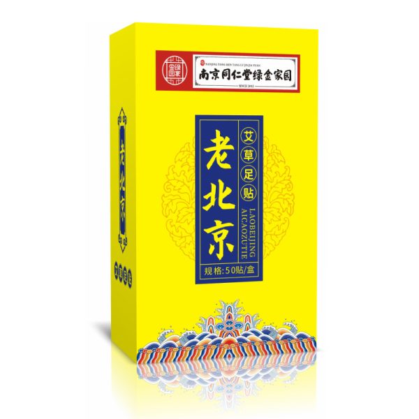 艾尔之草老北京足贴艾草足贴竹醋足贴生姜足底贴脚底足部