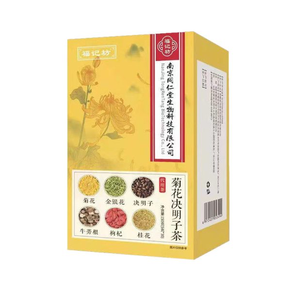 南京同仁堂菊花决明子茶金银桂花大麦茶包茶150g盒装