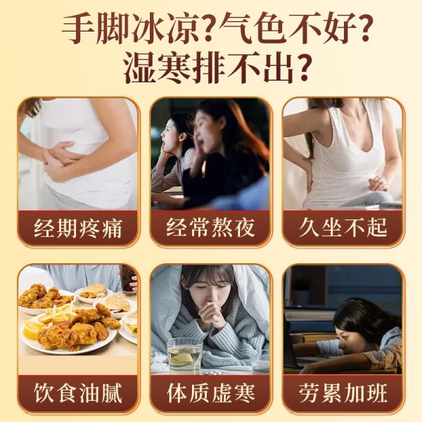 南京同仁堂三伏姜枣茶气色红润气血双滋补三伏天养生