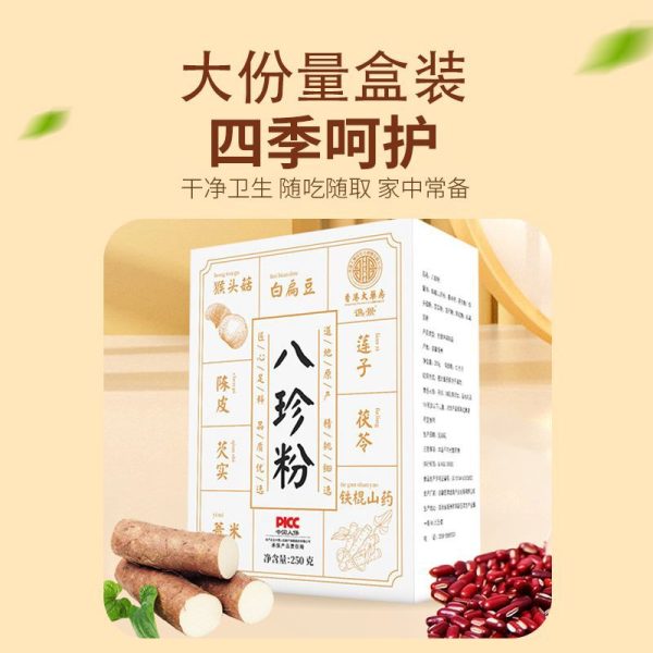 八珍粉正品三蒸三晒健脾养胃早餐代餐饱腹香港大药房