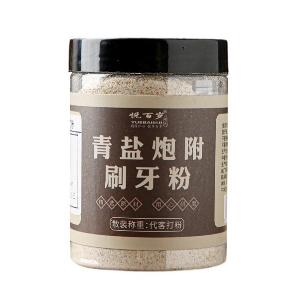 严选青盐炮附刷牙粉倪海厦老师植物散青盐+炮付子5比1