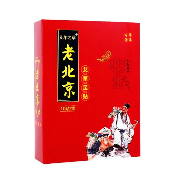 艾尔之草老北京足贴艾草足贴竹醋足贴生姜足底贴脚底足部