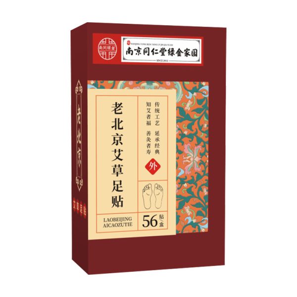 艾尔之草老北京足贴艾草足贴竹醋足贴生姜足底贴脚底足部