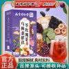 南京同仁堂乌梅桑葚茯苓玫瑰茶橘皮养生泡水喝水果茶正品一件代发