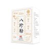 八珍粉正品三蒸三晒健脾养胃早餐代餐饱腹香港大药房