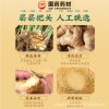 国货药材小黄姜粉200g冲饮食用生姜干粉纯正姜汁正品