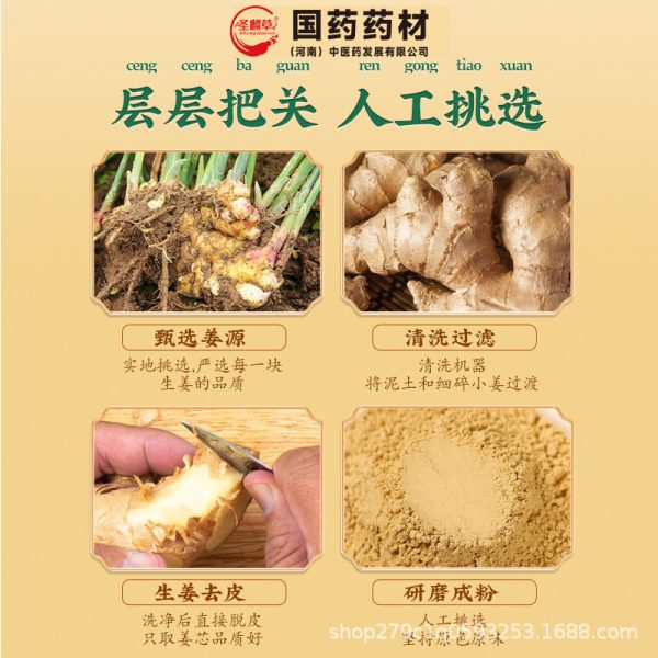 国货药材小黄姜粉200g冲饮食用生姜干粉纯正姜汁正品