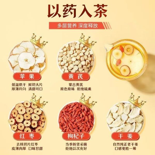 苹果黄芪素颜水麦冬红枣枸杞姜枣茶袋泡茶适合女生泡水喝的养生茶