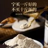 严选青盐炮附刷牙粉倪海厦老师植物散青盐+炮付子5比1