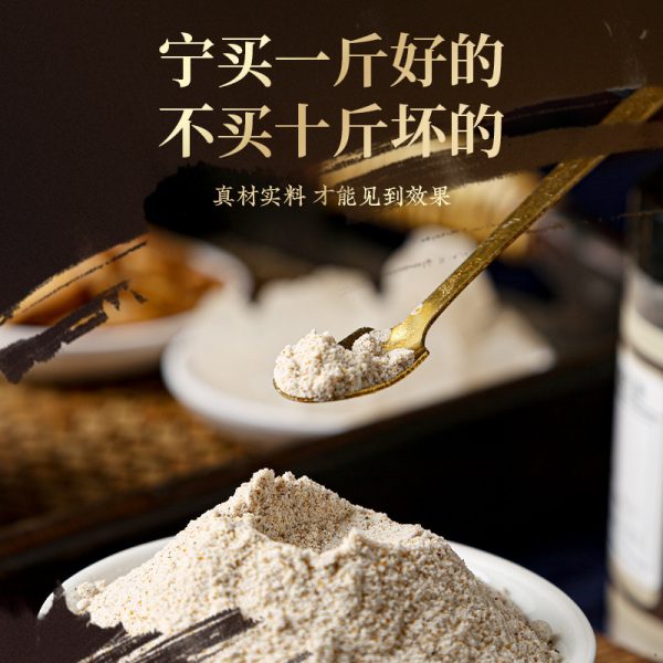 严选青盐炮附刷牙粉倪海厦老师植物散青盐+炮付子5比1