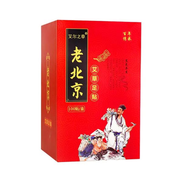 艾尔之草老北京足贴艾草足贴竹醋足贴生姜足底贴脚底足部