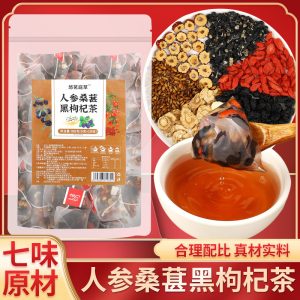 人参桑葚五宝茶玛卡枸杞组合茶男性八宝金枪固本茶人参桑葚枸杞茶