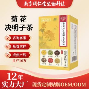 南京同仁堂菊花决明子茶金银桂花大麦茶包茶150g盒装